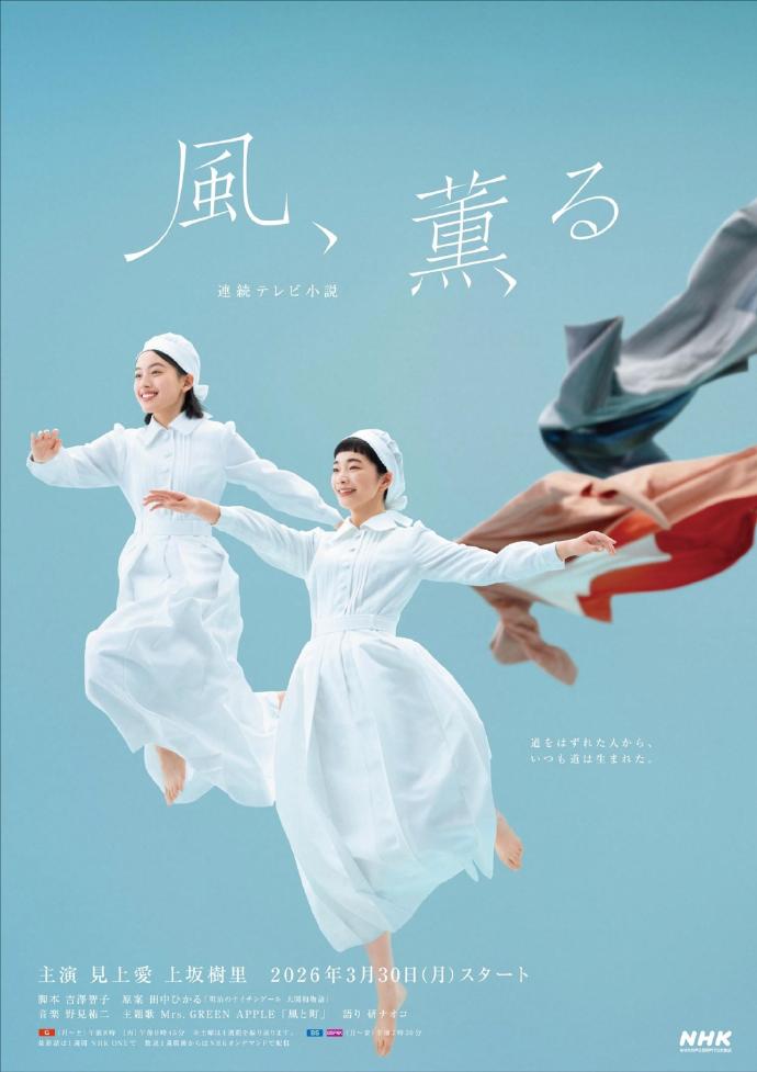 乘风破浪的姐姐 星影影视app下载入口 综艺
